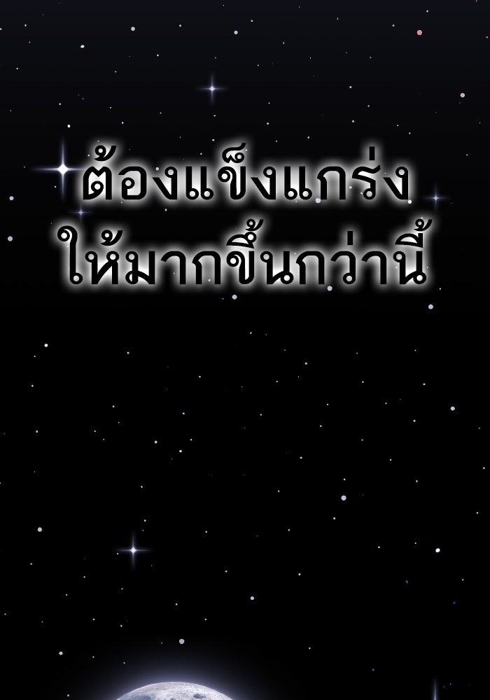 ยอดคนเลเวลทะลุ - หน้า 106