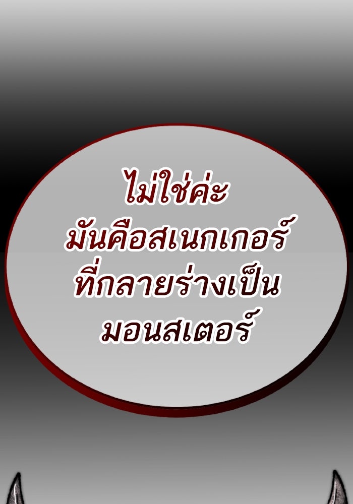 ยอดคนเลเวลทะลุ - หน้า 151