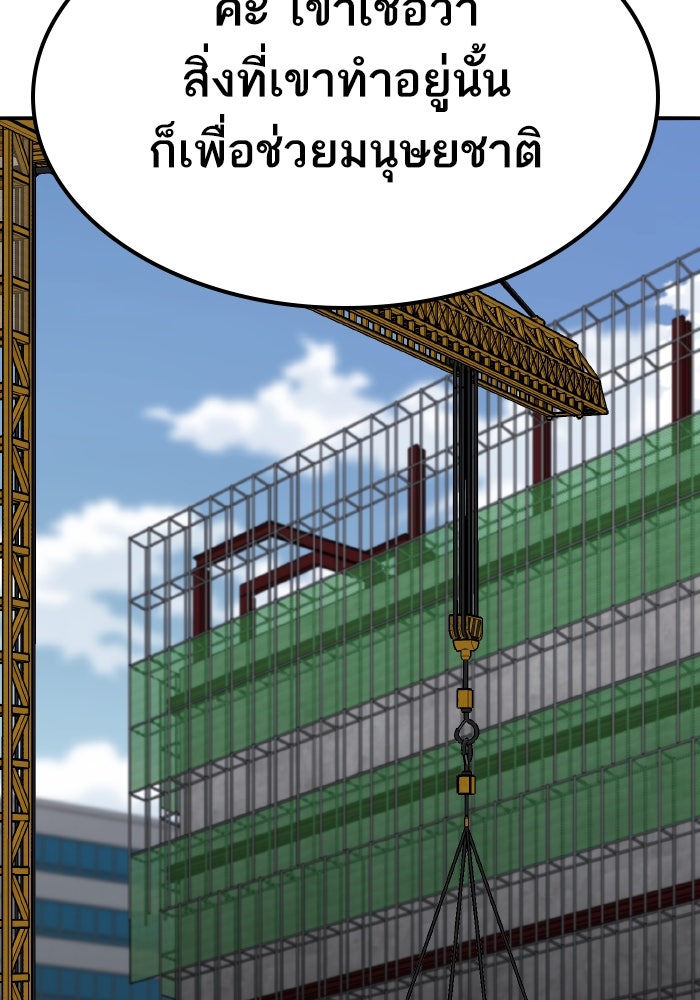 ยอดคนเลเวลทะลุ - หน้า 157