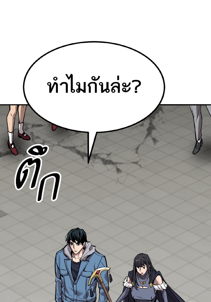 ยอดคนเลเวลทะลุ - หน้า 159