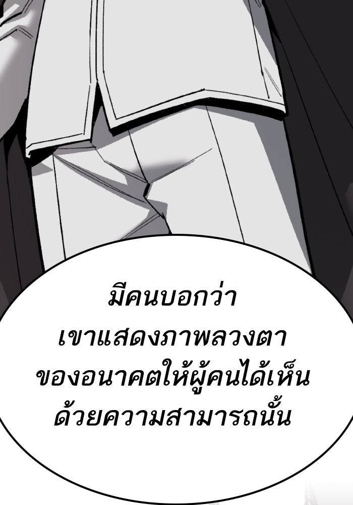 ยอดคนเลเวลทะลุ - หน้า 163