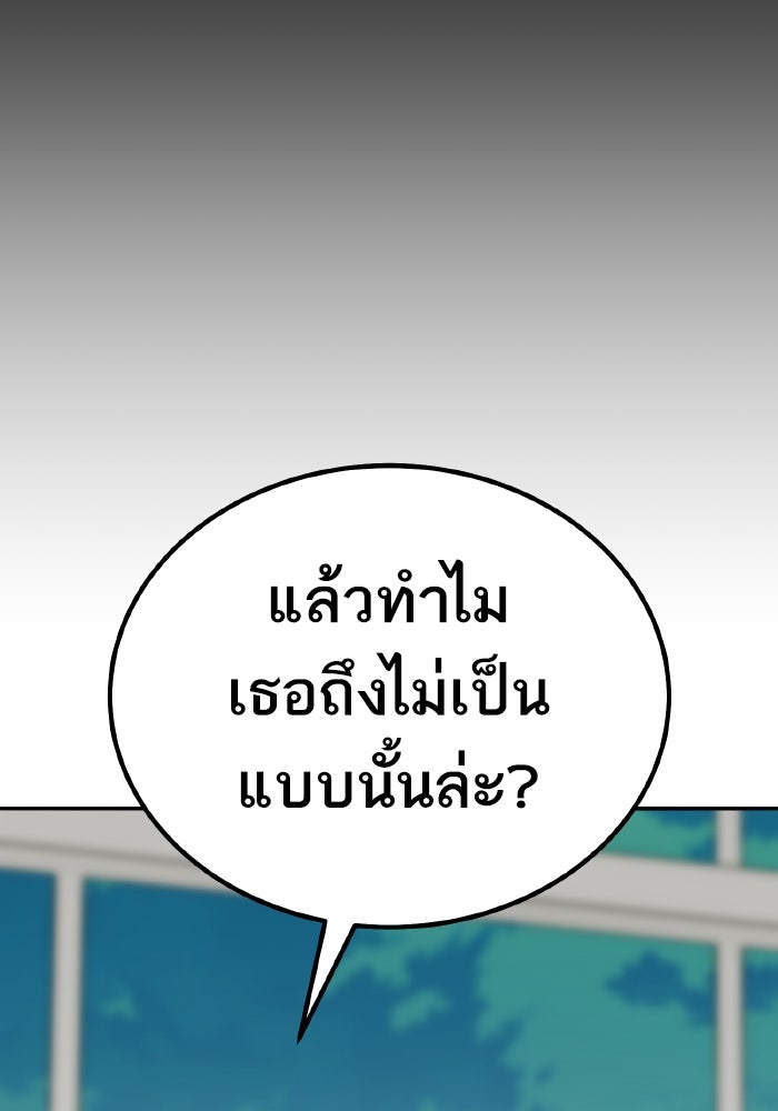 ยอดคนเลเวลทะลุ - หน้า 167
