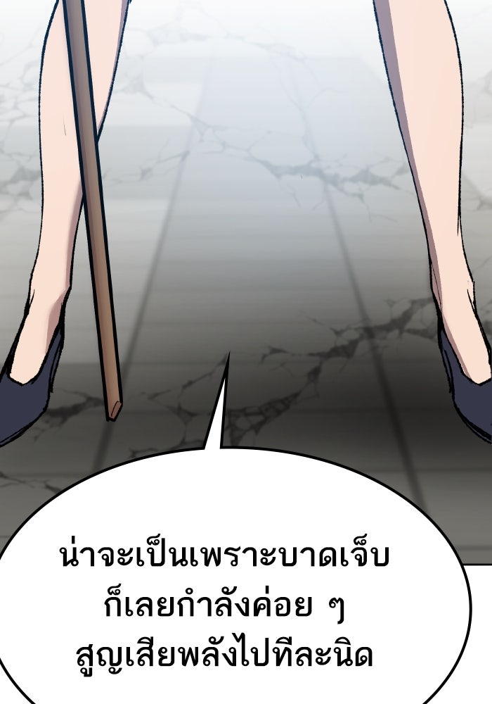 ยอดคนเลเวลทะลุ - หน้า 188