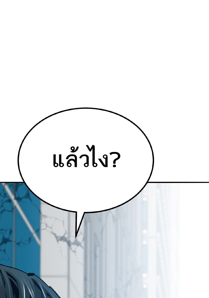 ยอดคนเลเวลทะลุ - หน้า 195