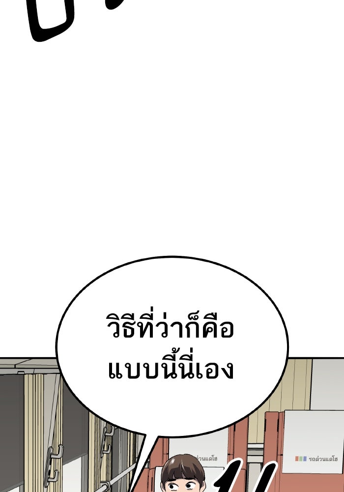 ยอดคนเลเวลทะลุ - หน้า 209