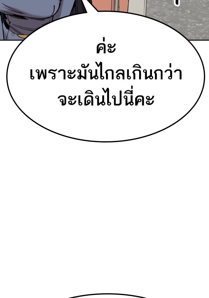 ยอดคนเลเวลทะลุ - หน้า 211