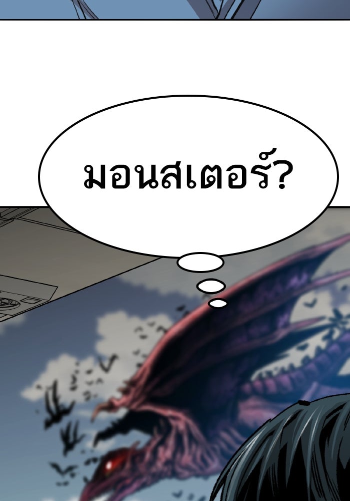 ยอดคนเลเวลทะลุ - หน้า 214