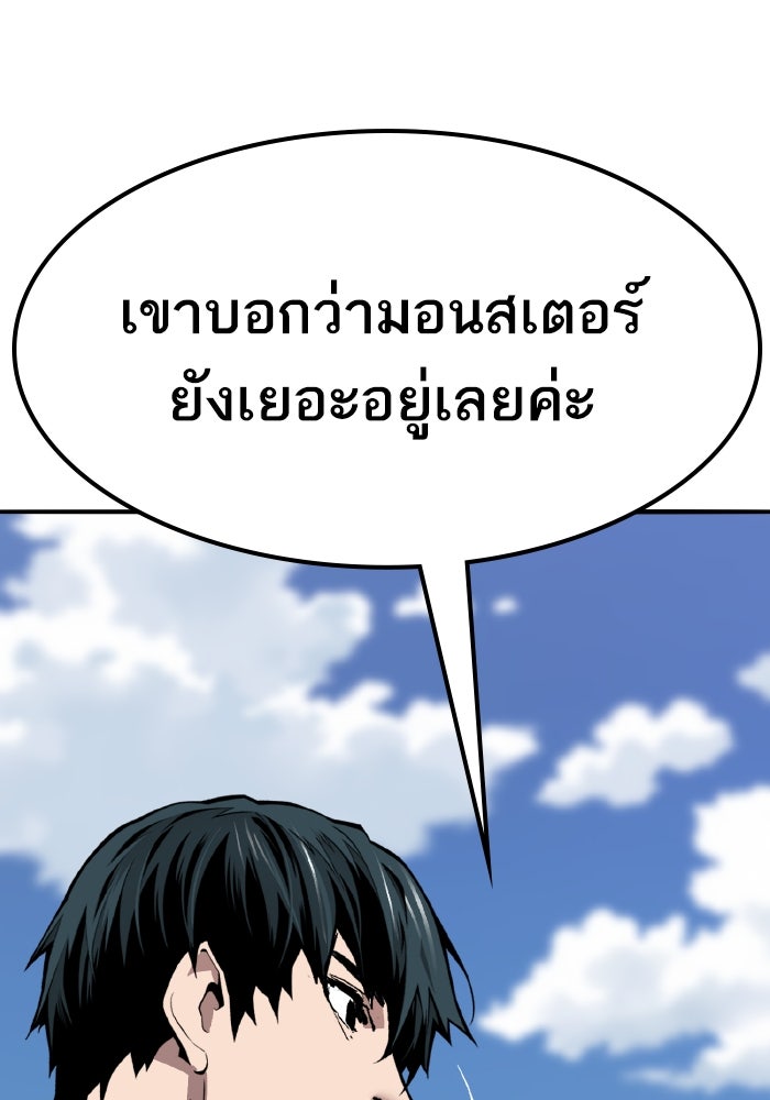 ยอดคนเลเวลทะลุ - หน้า 224