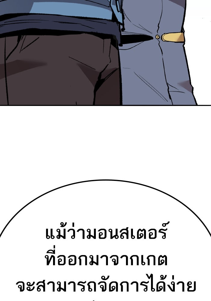 ยอดคนเลเวลทะลุ - หน้า 226