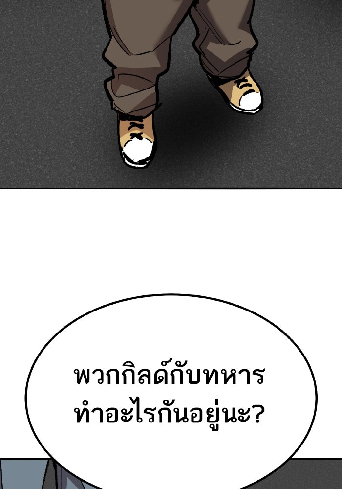 ยอดคนเลเวลทะลุ - หน้า 240