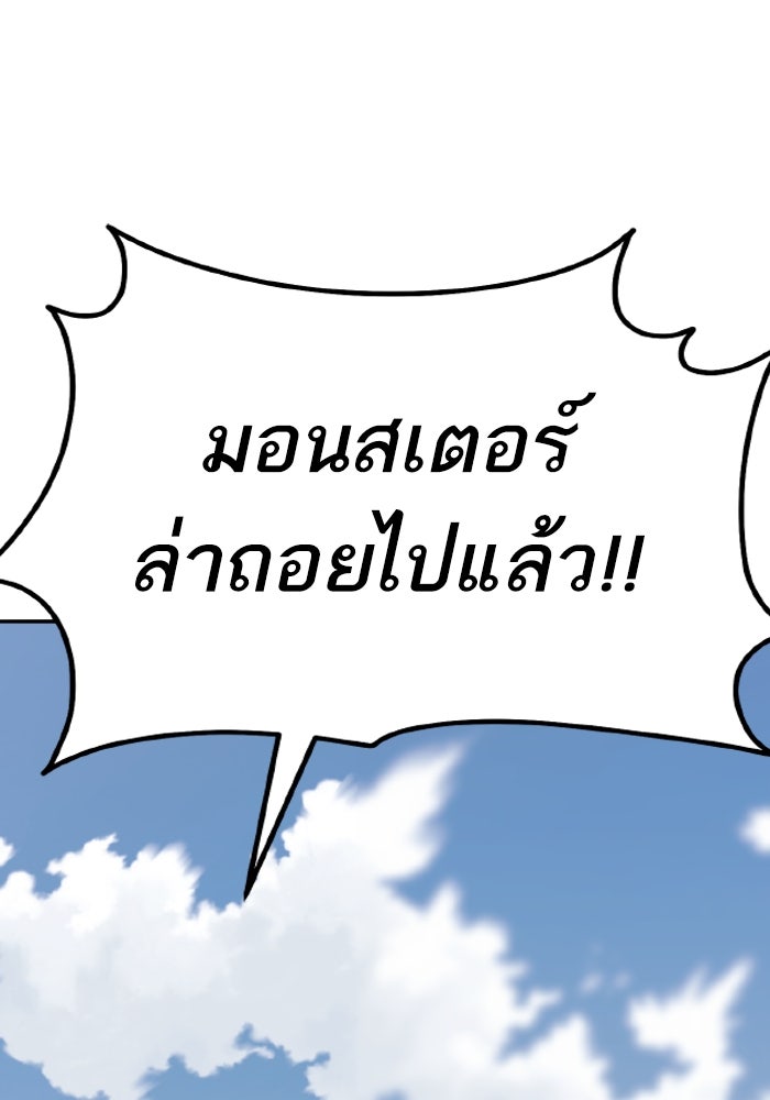 ยอดคนเลเวลทะลุ - หน้า 262