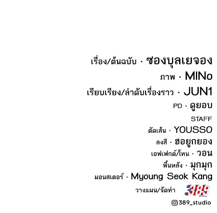 ยอดคนเลเวลทะลุ - หน้า 274