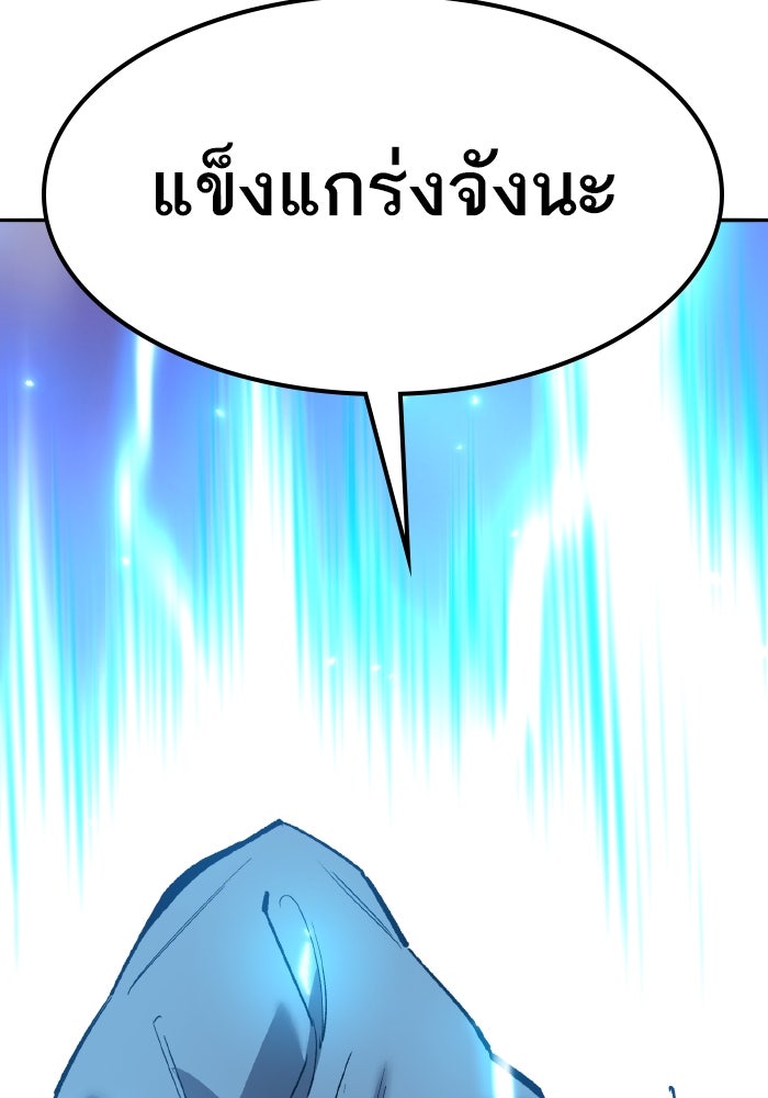 ยอดคนเลเวลทะลุ - หน้า 40