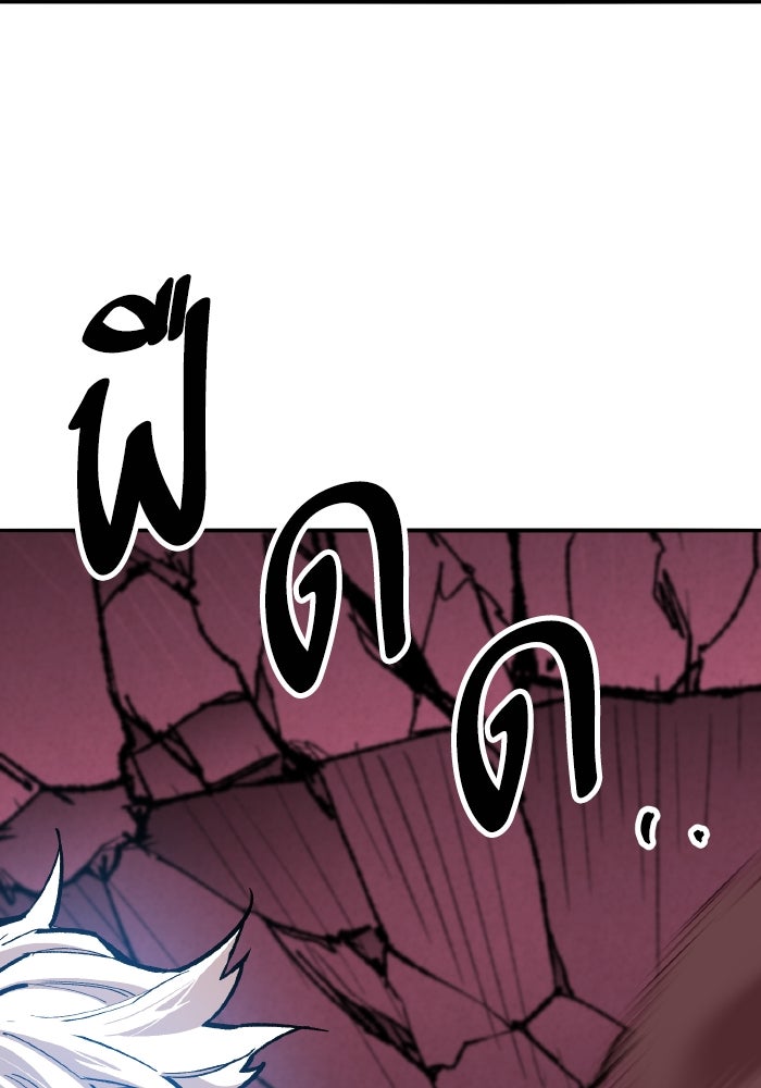 ยอดคนเลเวลทะลุ - หน้า 53