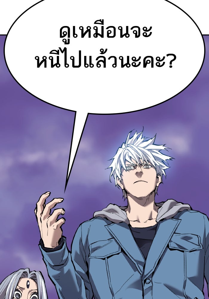 ยอดคนเลเวลทะลุ - หน้า 58