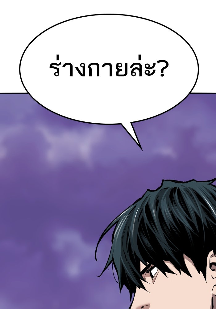ยอดคนเลเวลทะลุ - หน้า 65