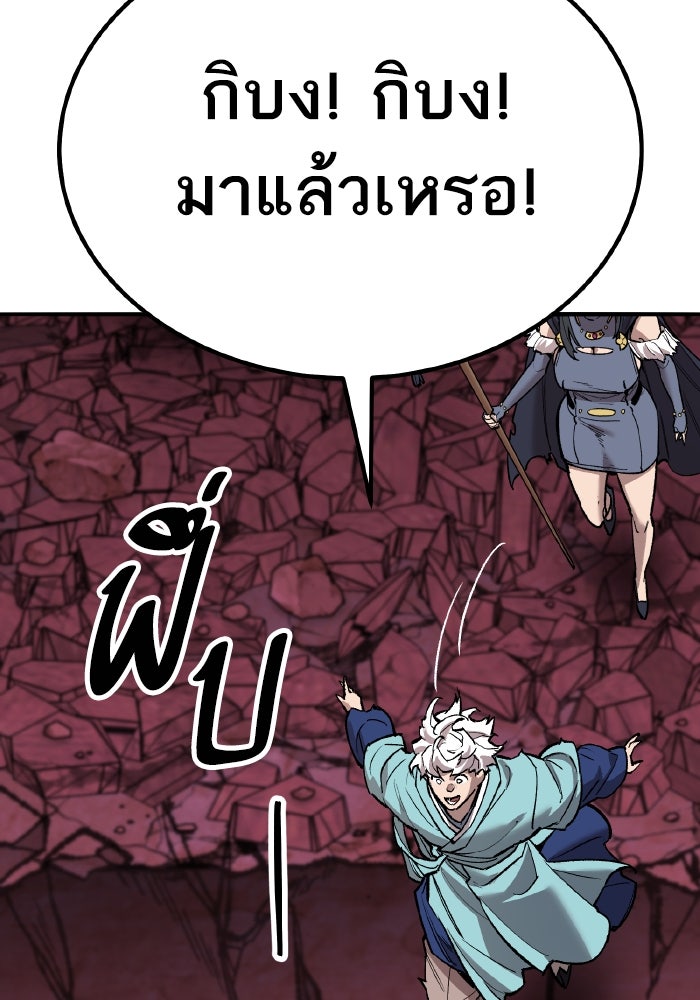 ยอดคนเลเวลทะลุ - หน้า 75