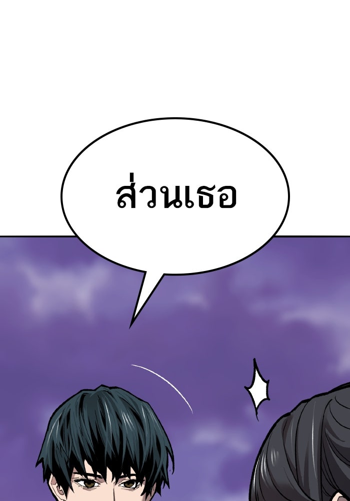 ยอดคนเลเวลทะลุ - หน้า 84