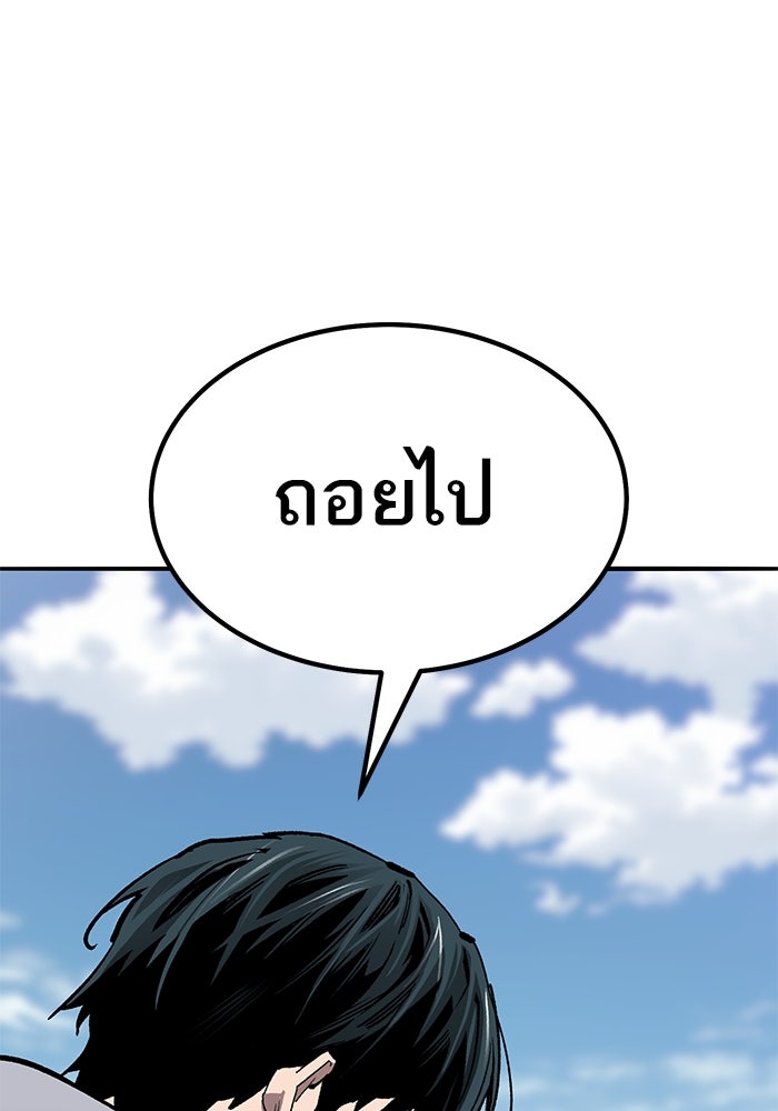 ยอดคนเลเวลทะลุ - หน้า 101