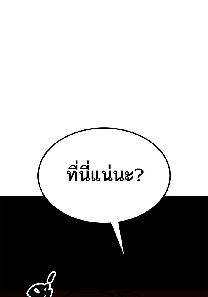 ยอดคนเลเวลทะลุ - หน้า 128