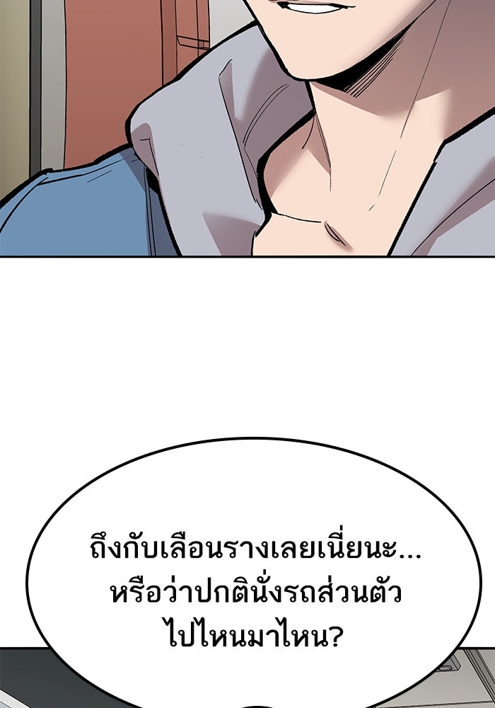 ยอดคนเลเวลทะลุ - หน้า 13