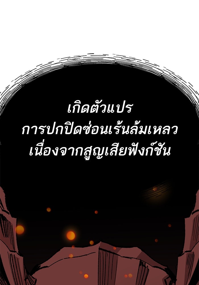 ยอดคนเลเวลทะลุ - หน้า 162