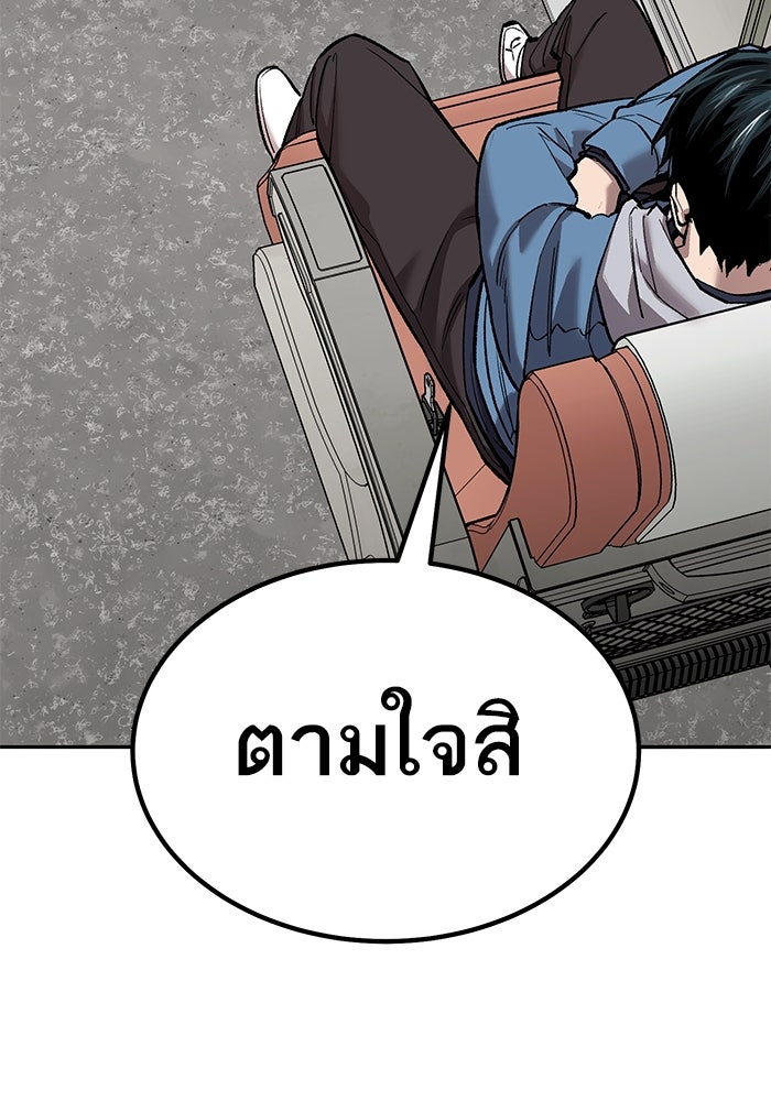 ยอดคนเลเวลทะลุ - หน้า 17