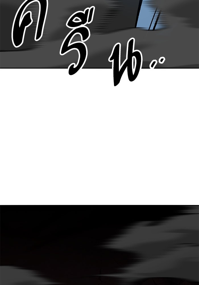 ยอดคนเลเวลทะลุ - หน้า 178