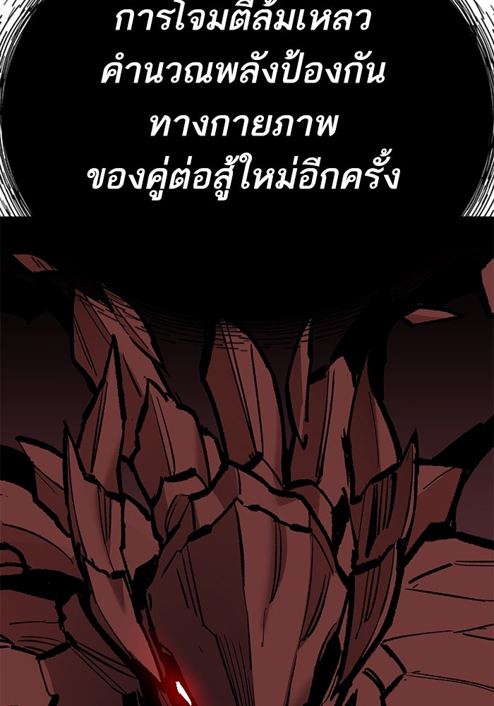 ยอดคนเลเวลทะลุ - หน้า 181