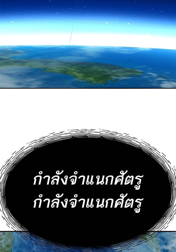 ยอดคนเลเวลทะลุ - หน้า 217
