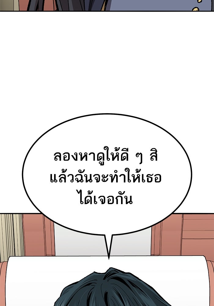 ยอดคนเลเวลทะลุ - หน้า 24