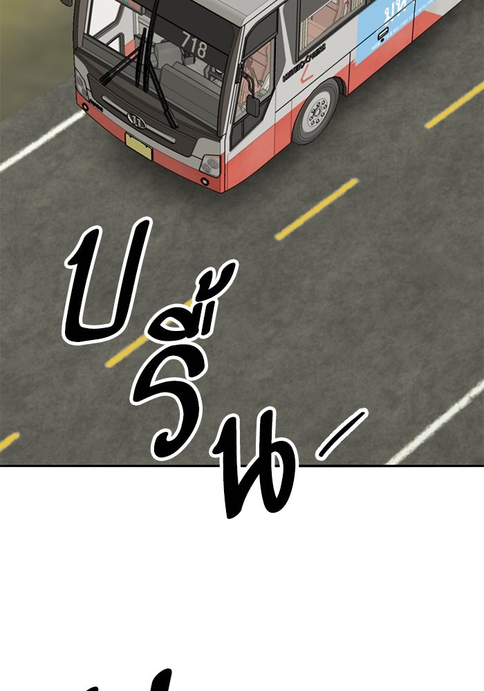 ยอดคนเลเวลทะลุ - หน้า 30