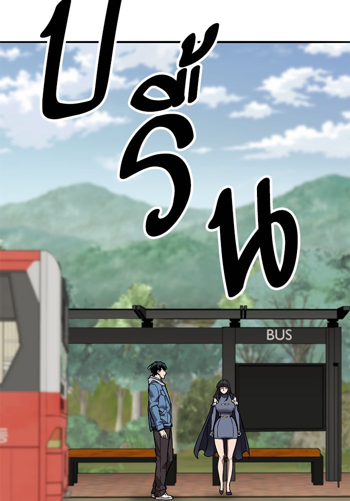 ยอดคนเลเวลทะลุ - หน้า 31