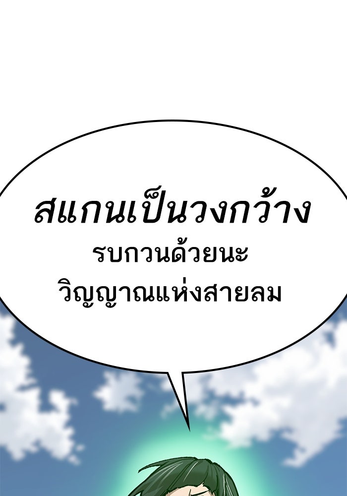 ยอดคนเลเวลทะลุ - หน้า 37