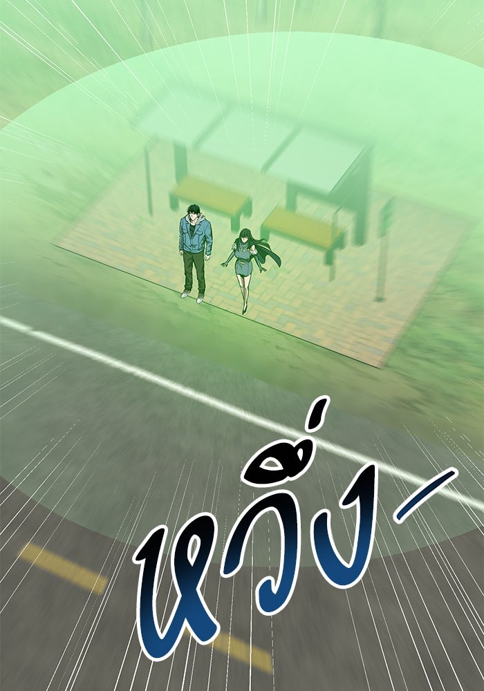 ยอดคนเลเวลทะลุ - หน้า 42