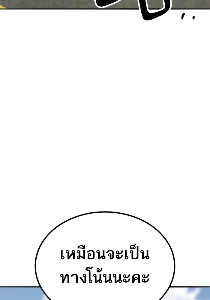 ยอดคนเลเวลทะลุ - หน้า 47