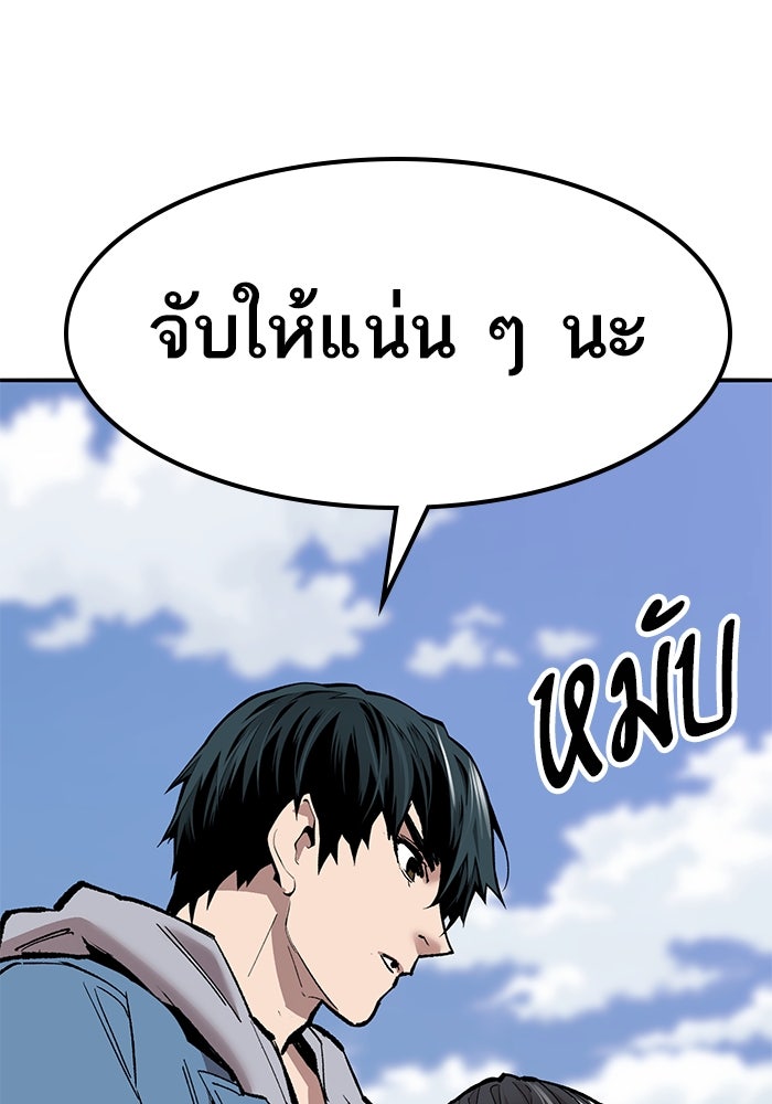 ยอดคนเลเวลทะลุ - หน้า 55