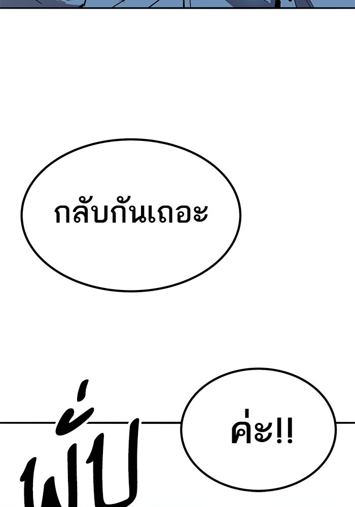 ยอดคนเลเวลทะลุ - หน้า 124