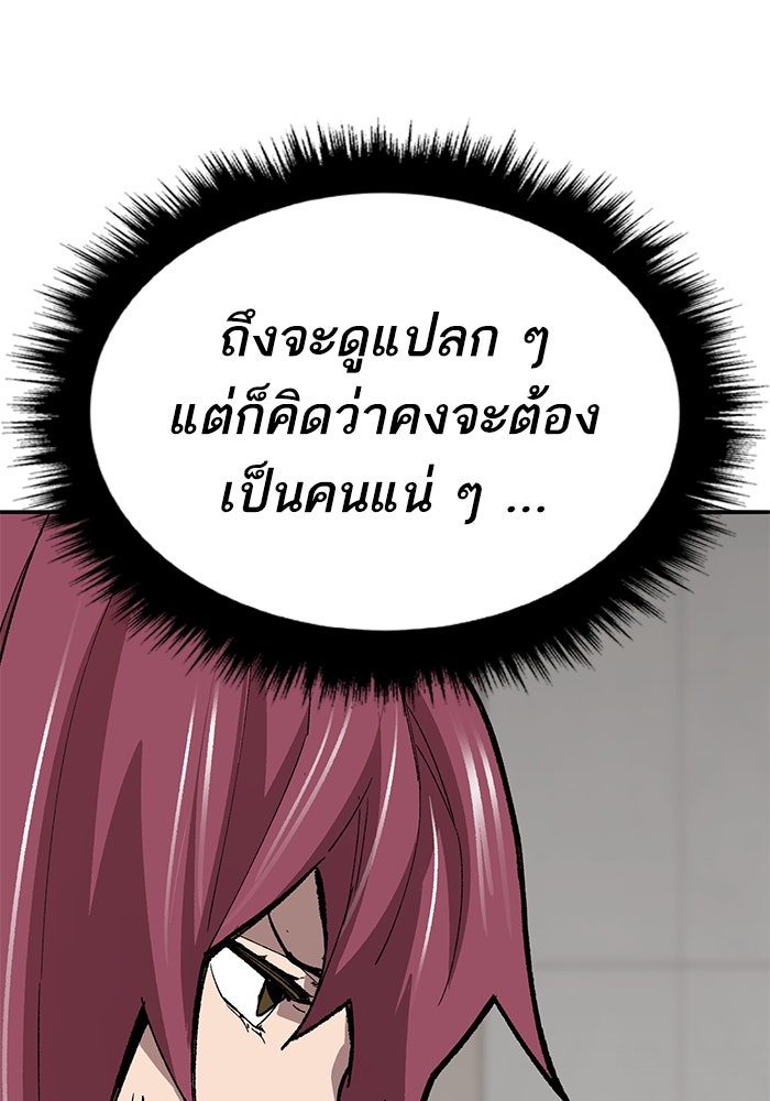 ยอดคนเลเวลทะลุ - หน้า 152