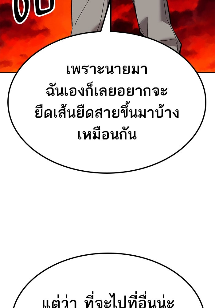 ยอดคนเลเวลทะลุ - หน้า 191