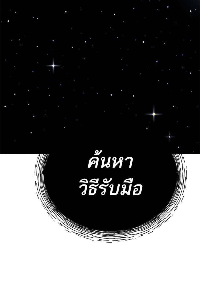ยอดคนเลเวลทะลุ - หน้า 22