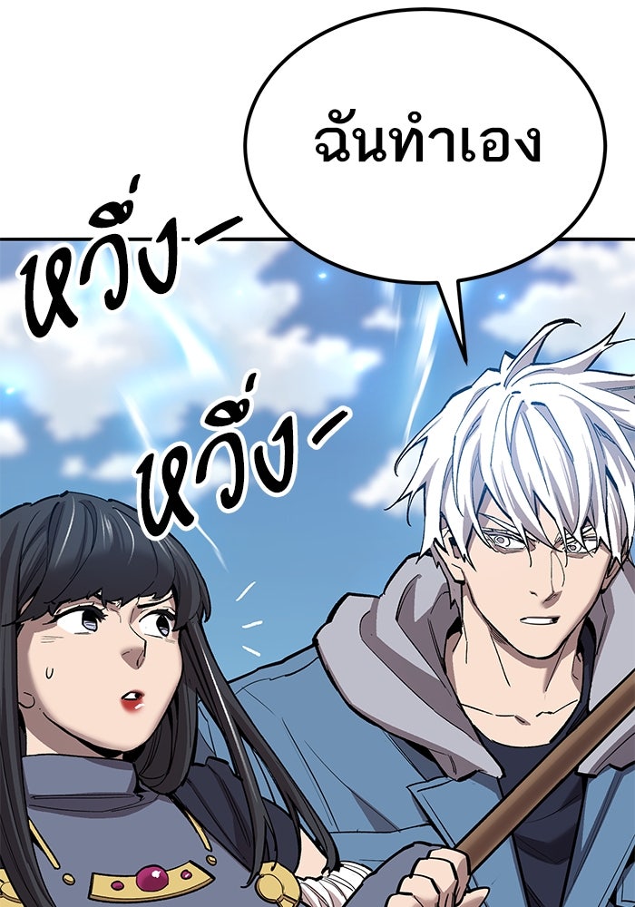 ยอดคนเลเวลทะลุ - หน้า 33