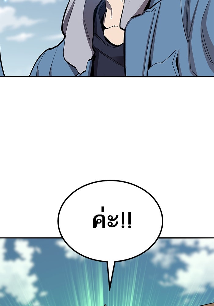 ยอดคนเลเวลทะลุ - หน้า 39