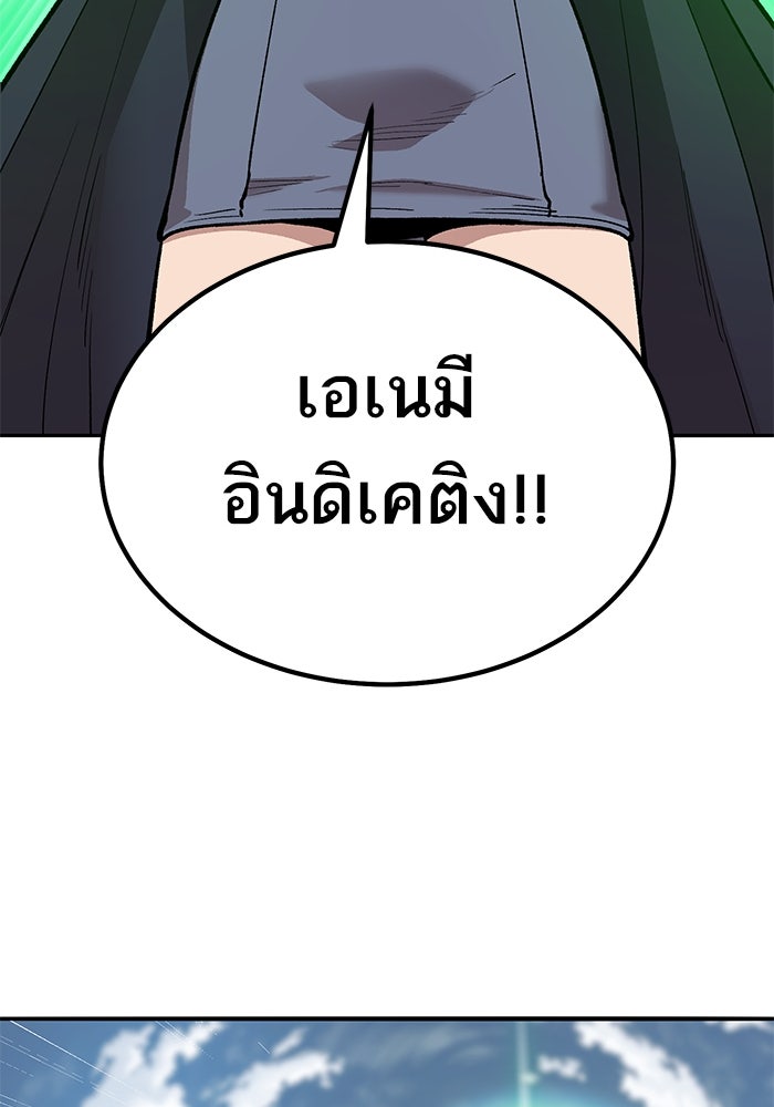 ยอดคนเลเวลทะลุ - หน้า 41