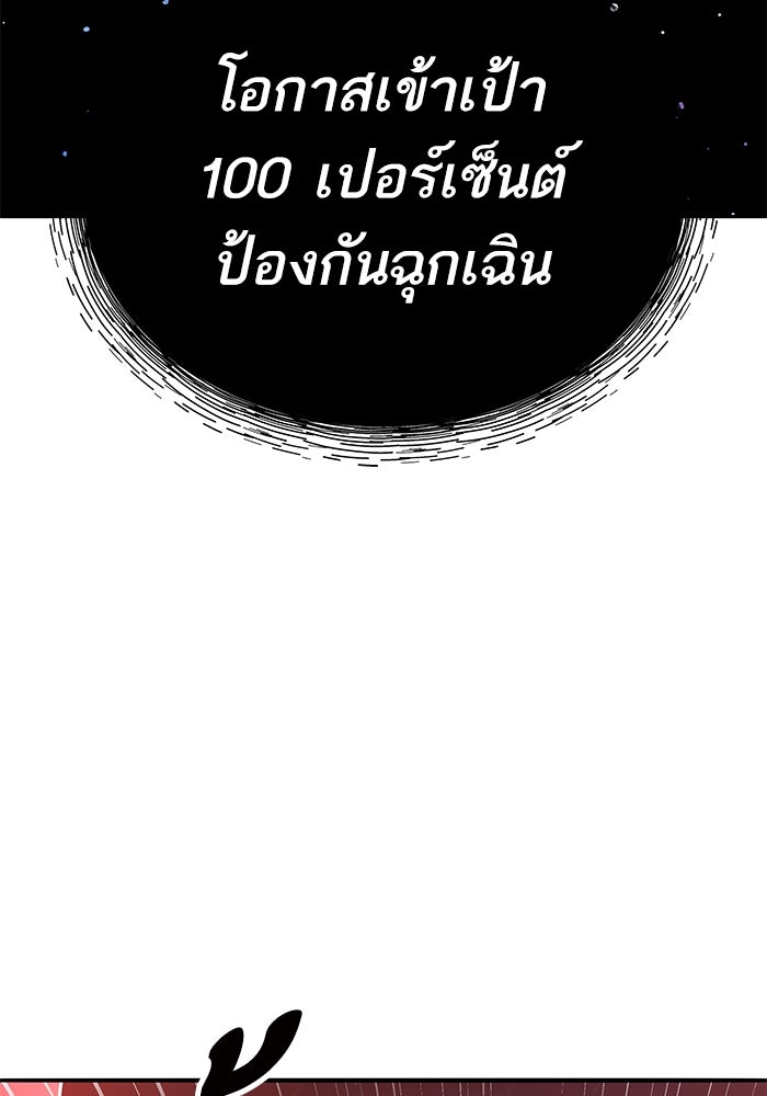 ยอดคนเลเวลทะลุ - หน้า 52