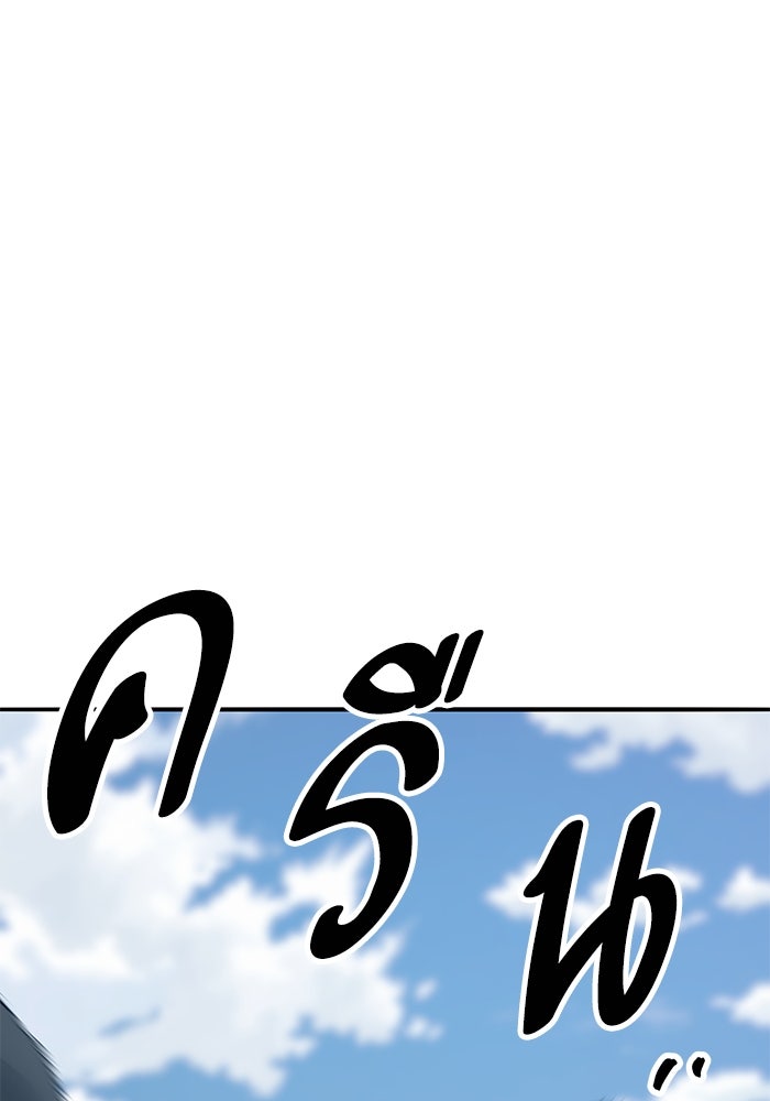 ยอดคนเลเวลทะลุ - หน้า 69