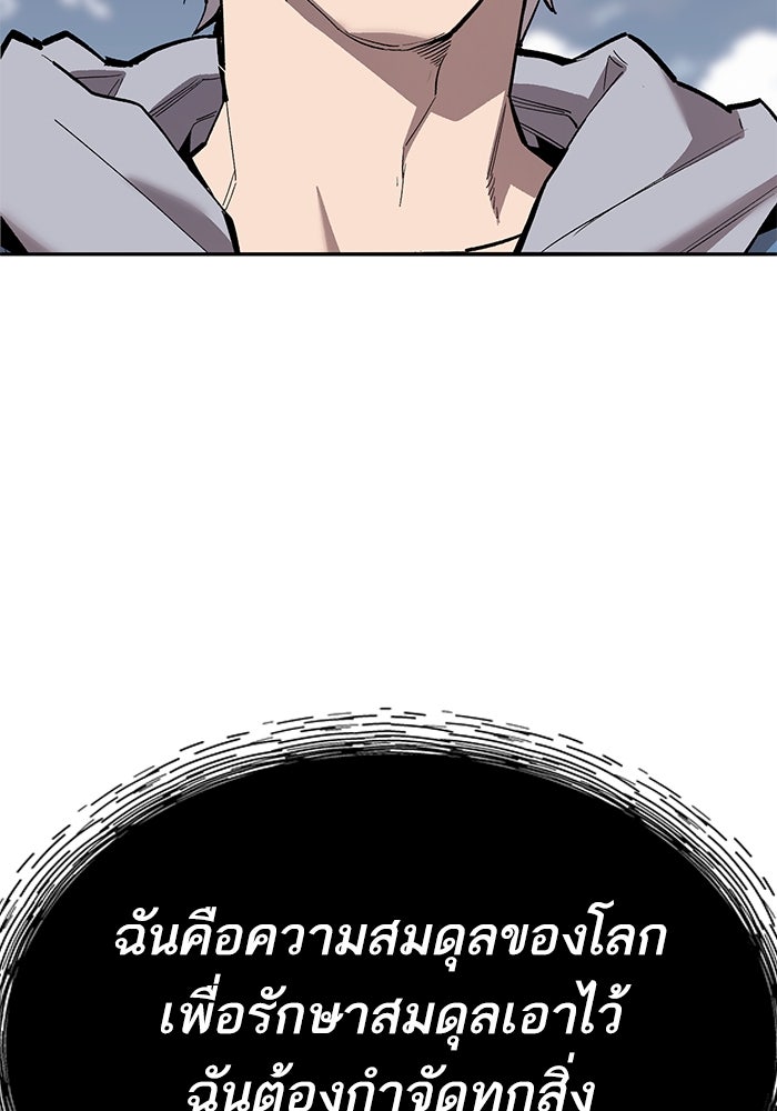 ยอดคนเลเวลทะลุ - หน้า 82