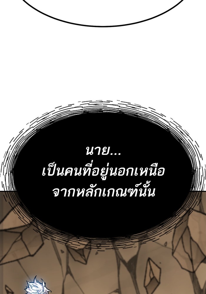 ยอดคนเลเวลทะลุ - หน้า 95