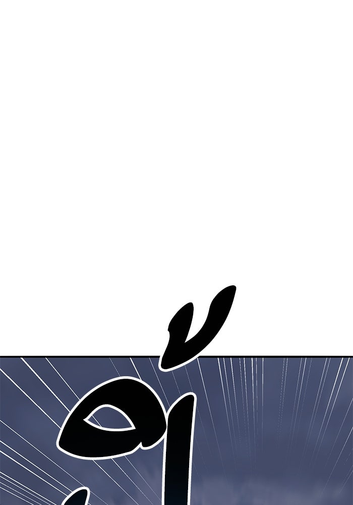 ยอดคนเลเวลทะลุ - หน้า 152