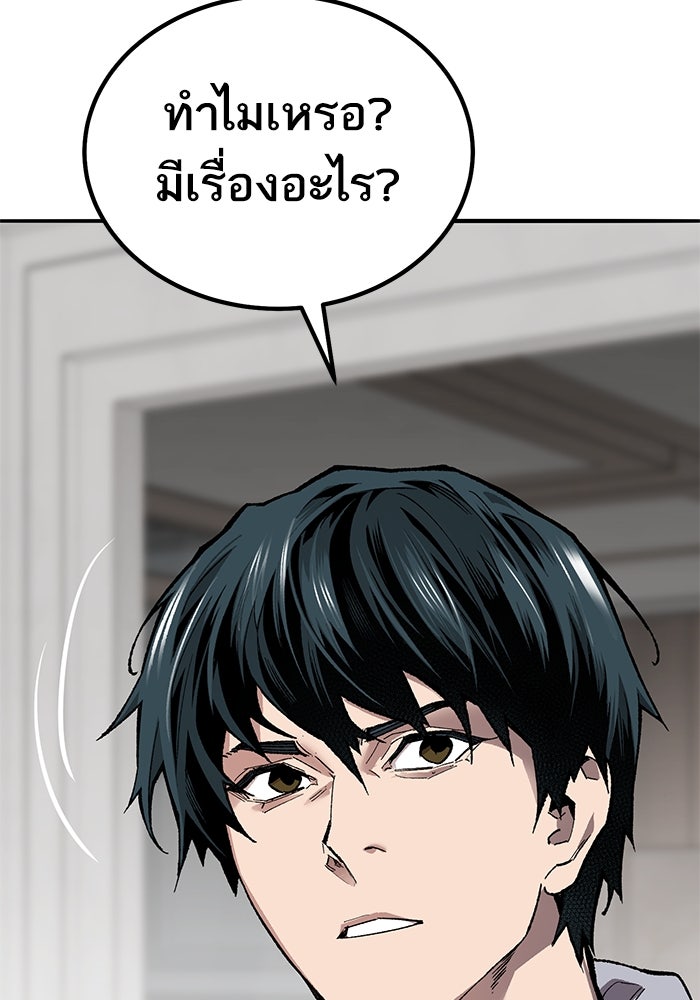 ยอดคนเลเวลทะลุ - หน้า 16